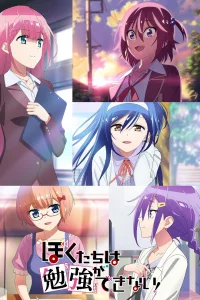 Мы не можем учиться! 2