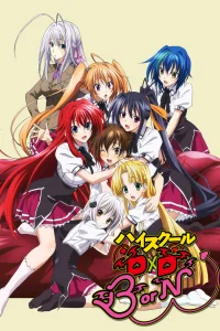 Старшая школа DxD: Рождение