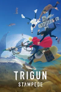 Триган: Ураган