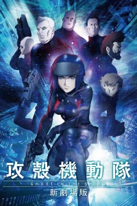 Призрак в доспехах (2015)
